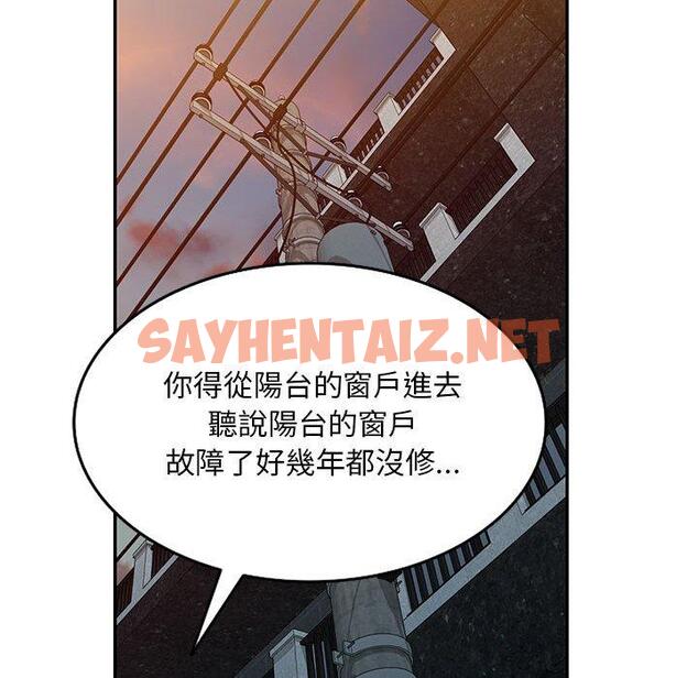 查看漫画私房家教課 - 第26話 - sayhentaiz.net中的955591图片