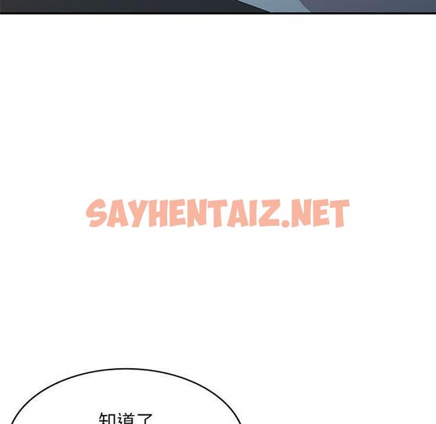 查看漫画私房家教課 - 第26話 - sayhentaiz.net中的955595图片