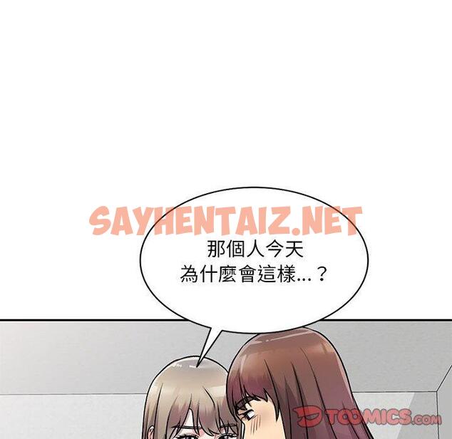 查看漫画私房家教課 - 第26話 - sayhentaiz.net中的955601图片