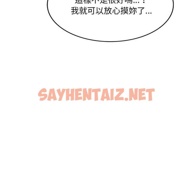 查看漫画私房家教課 - 第26話 - sayhentaiz.net中的955603图片