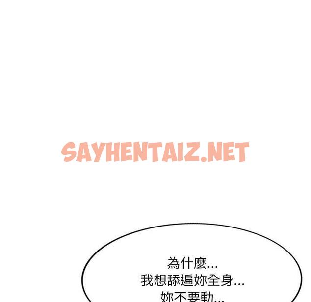 查看漫画私房家教課 - 第26話 - sayhentaiz.net中的955609图片