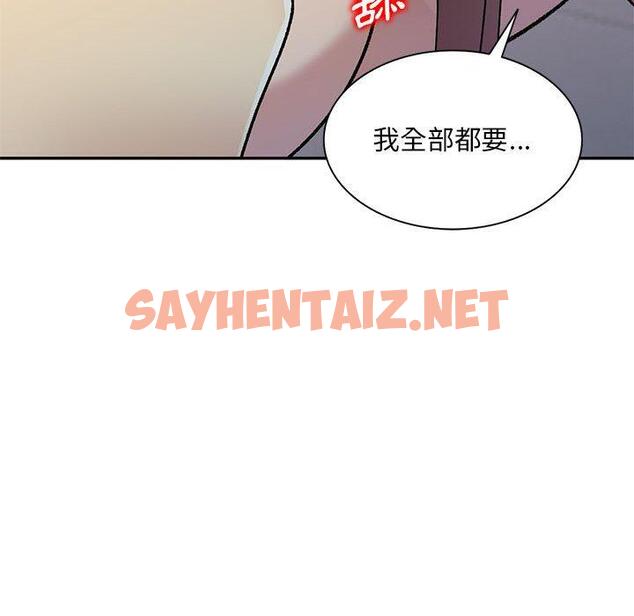 查看漫画私房家教課 - 第26話 - sayhentaiz.net中的955611图片