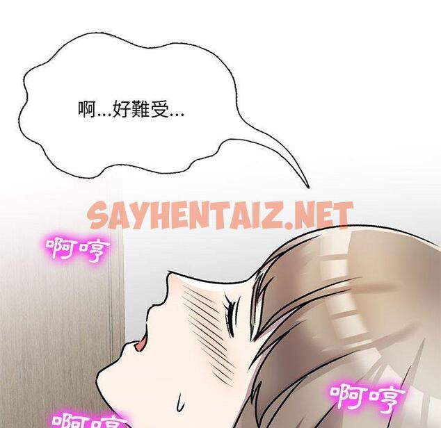 查看漫画私房家教課 - 第26話 - sayhentaiz.net中的955615图片