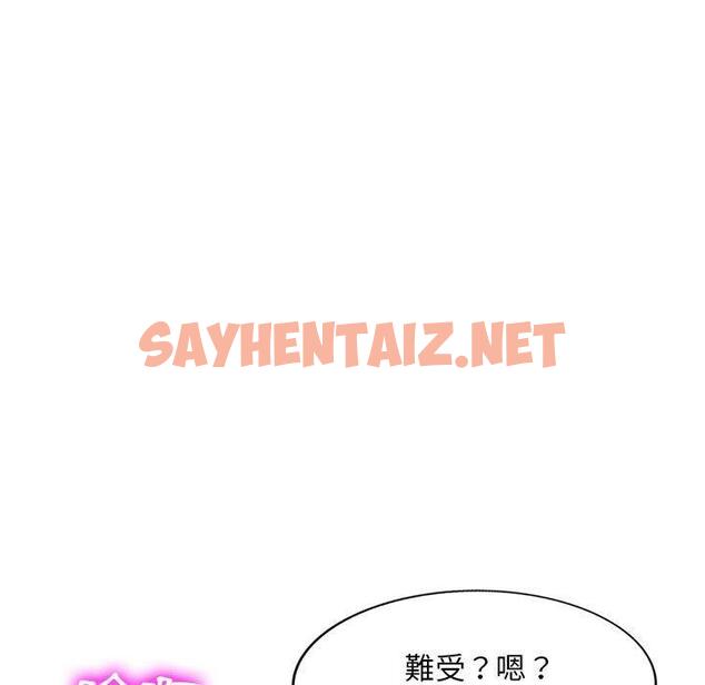 查看漫画私房家教課 - 第26話 - sayhentaiz.net中的955617图片