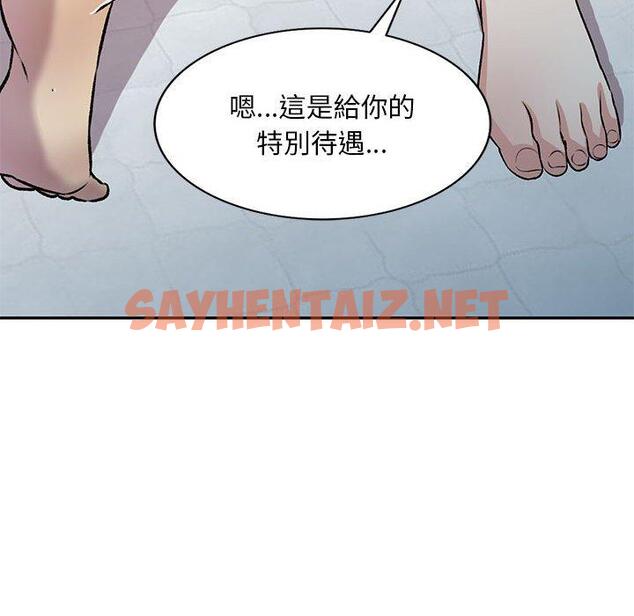 查看漫画私房家教課 - 第26話 - sayhentaiz.net中的955622图片