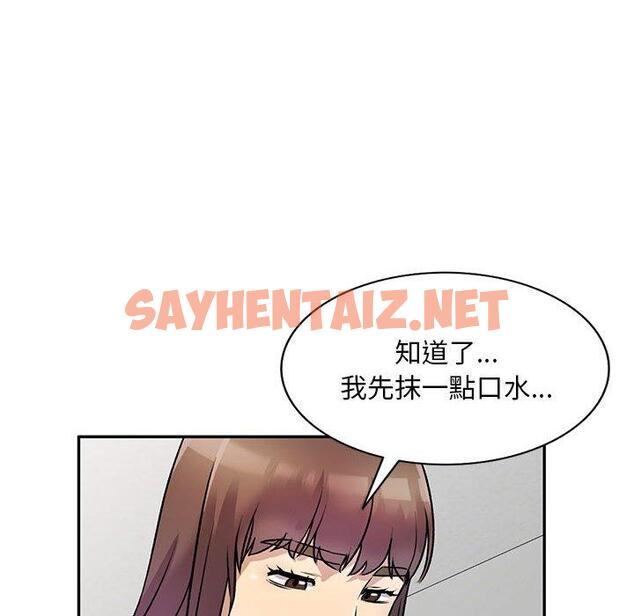 查看漫画私房家教課 - 第26話 - sayhentaiz.net中的955634图片