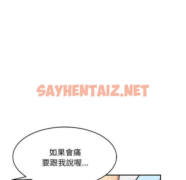 查看漫画私房家教課 - 第26話 - sayhentaiz.net中的955636图片