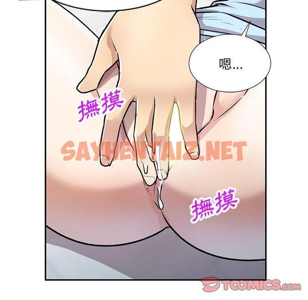 查看漫画私房家教課 - 第26話 - sayhentaiz.net中的955637图片