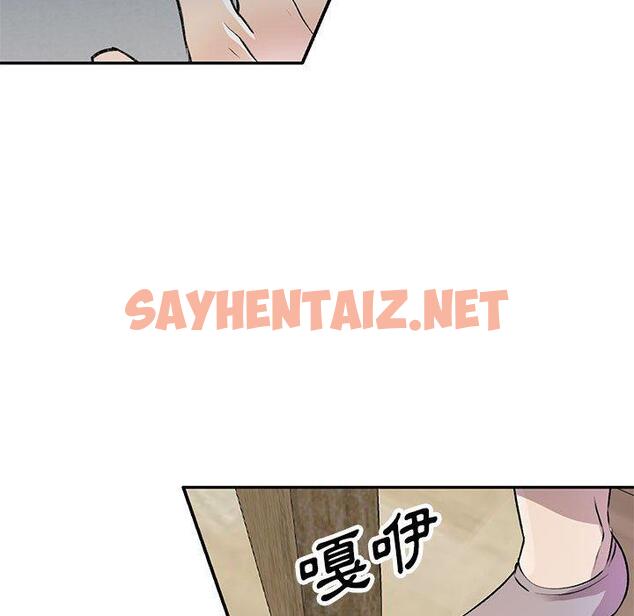 查看漫画私房家教課 - 第26話 - sayhentaiz.net中的955649图片