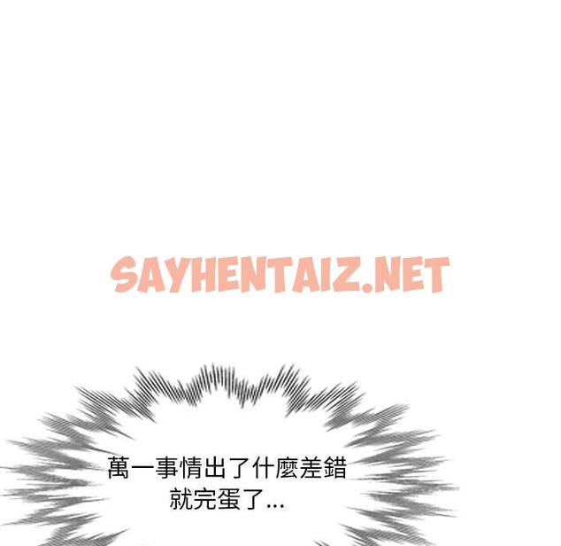 查看漫画私房家教課 - 第26話 - sayhentaiz.net中的955653图片