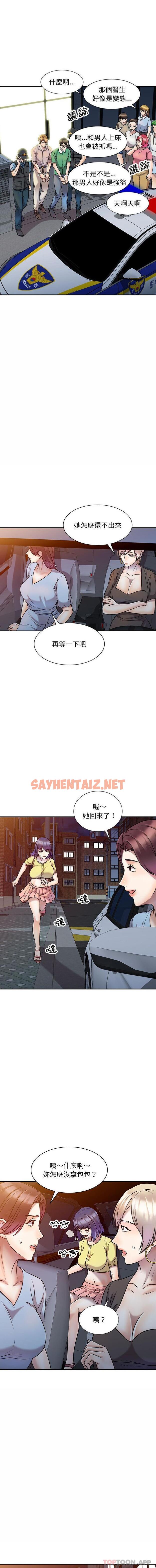 查看漫画私房家教課 - 第27話 - sayhentaiz.net中的1073817图片