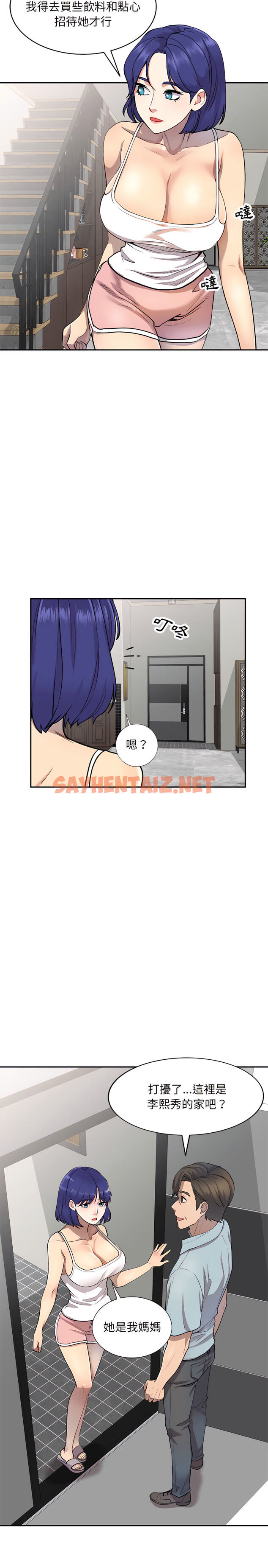 查看漫画私房家教課 - 第3章 - sayhentaiz.net中的907662图片