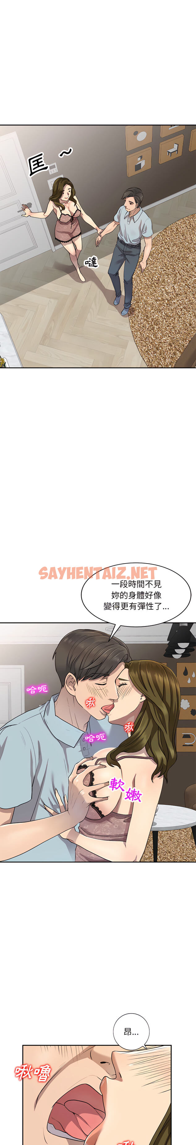 查看漫画私房家教課 - 第3章 - sayhentaiz.net中的907668图片