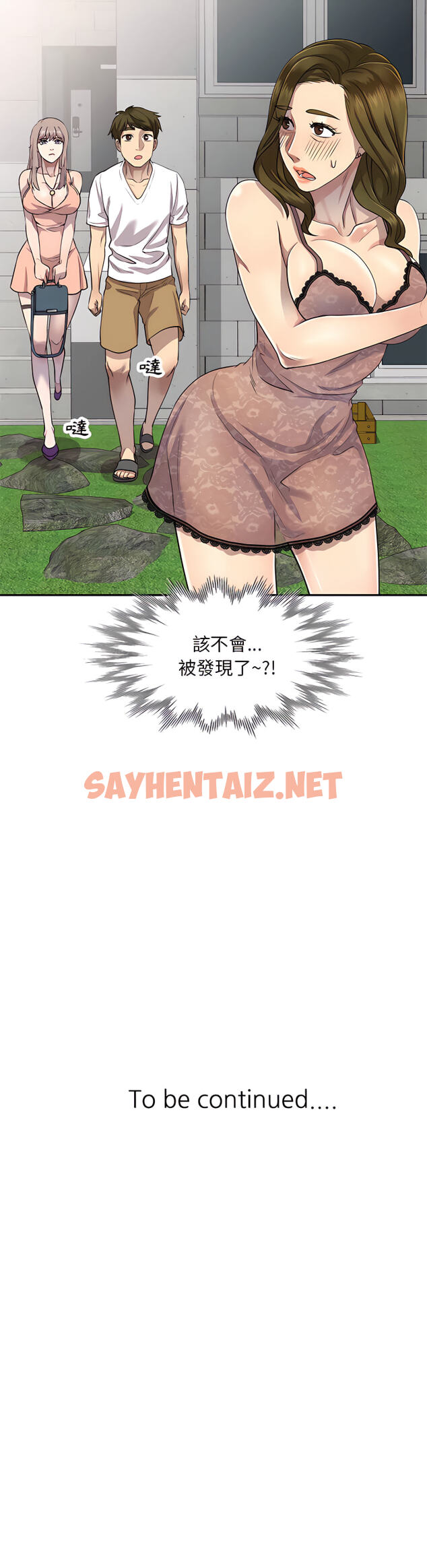 查看漫画私房家教課 - 第3章 - sayhentaiz.net中的907679图片