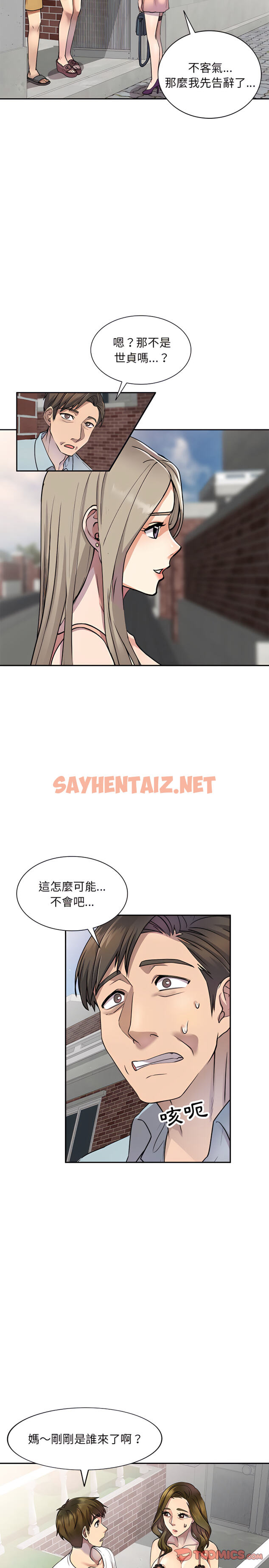 查看漫画私房家教課 - 第4章 - sayhentaiz.net中的907683图片