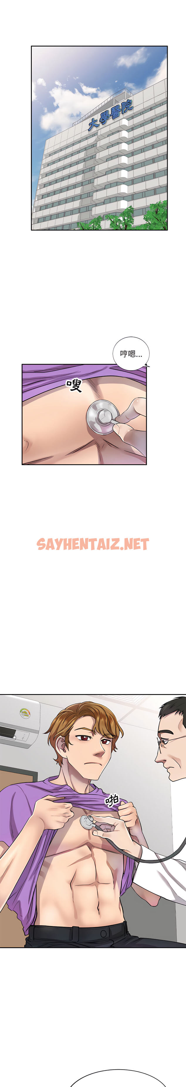 查看漫画私房家教課 - 第4章 - sayhentaiz.net中的907685图片