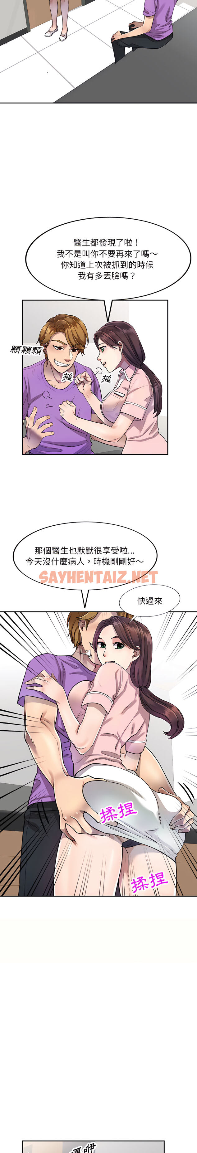 查看漫画私房家教課 - 第4章 - sayhentaiz.net中的907688图片