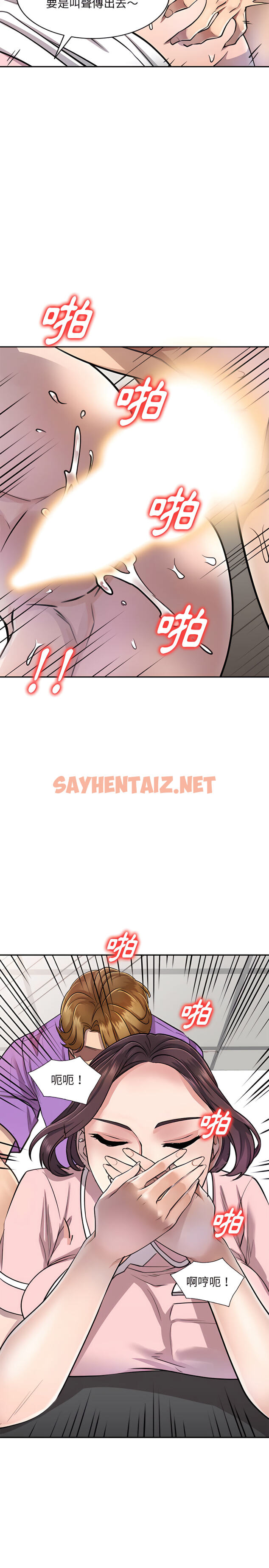 查看漫画私房家教課 - 第4章 - sayhentaiz.net中的907691图片