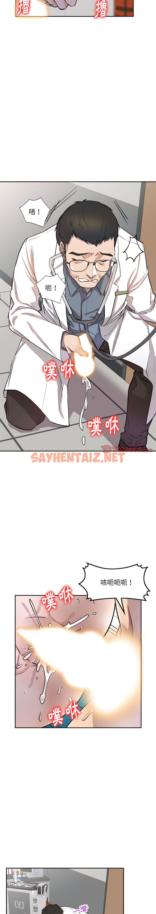 查看漫画私房家教課 - 第4章 - sayhentaiz.net中的907694图片