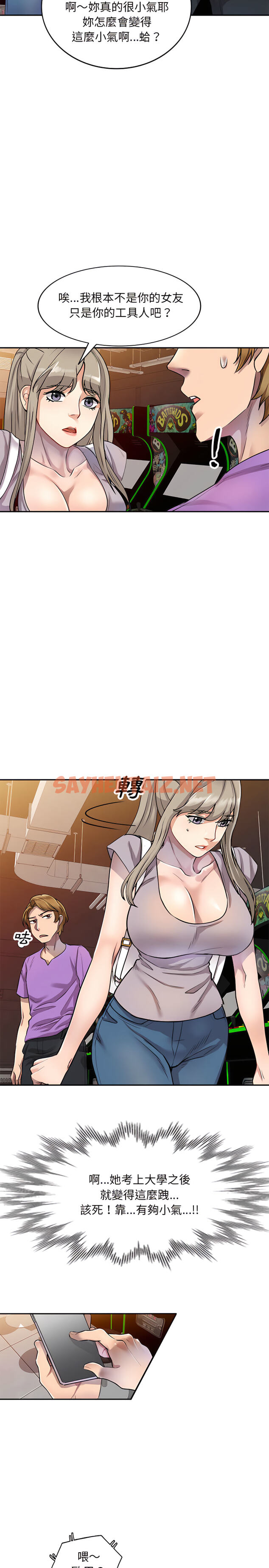 查看漫画私房家教課 - 第5章 - sayhentaiz.net中的912699图片