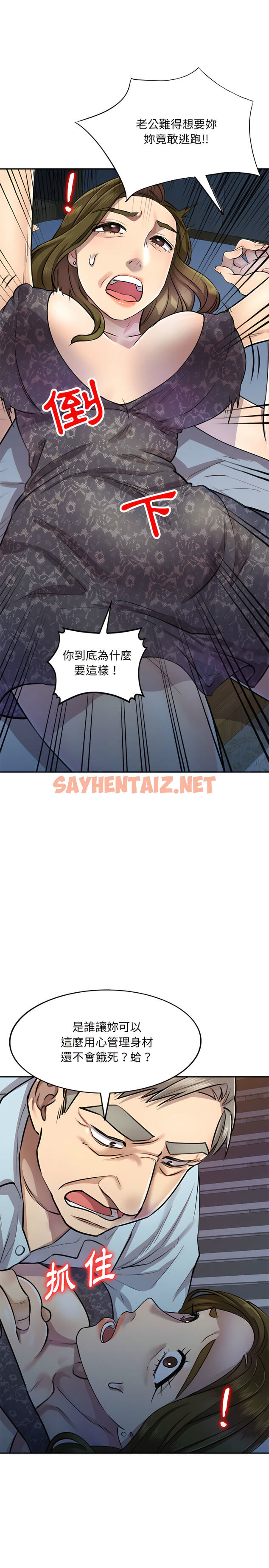 查看漫画私房家教課 - 第5章 - sayhentaiz.net中的912702图片