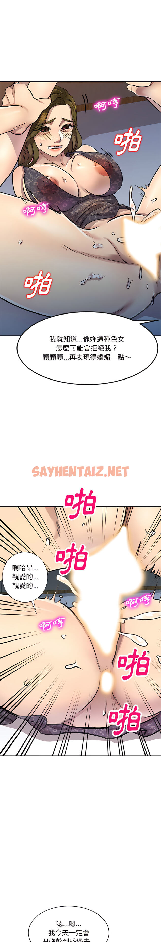 查看漫画私房家教課 - 第5章 - sayhentaiz.net中的912706图片