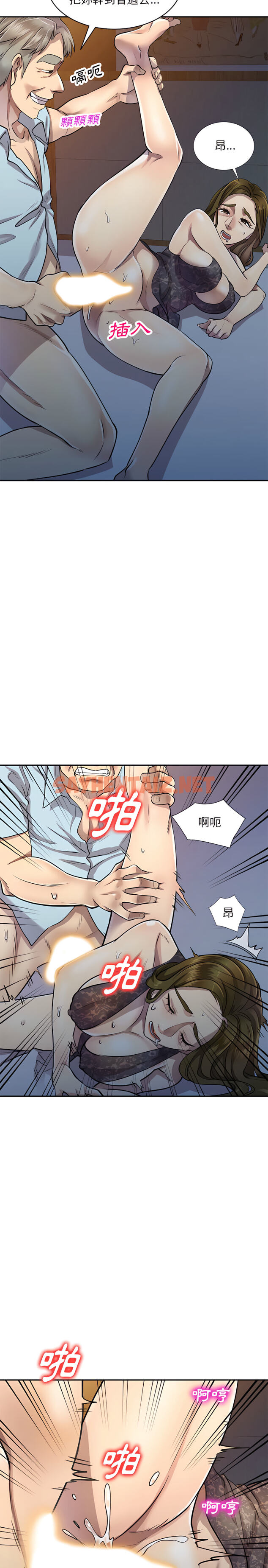 查看漫画私房家教課 - 第5章 - sayhentaiz.net中的912707图片