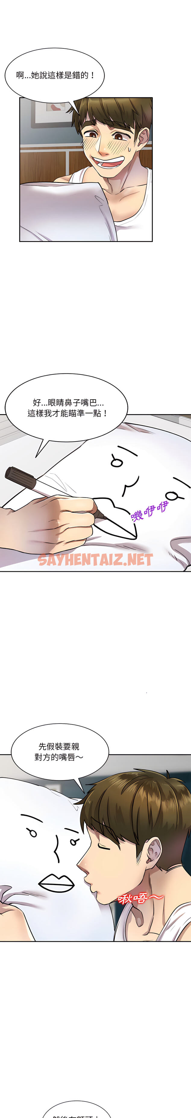 查看漫画私房家教課 - 第5章 - sayhentaiz.net中的912709图片