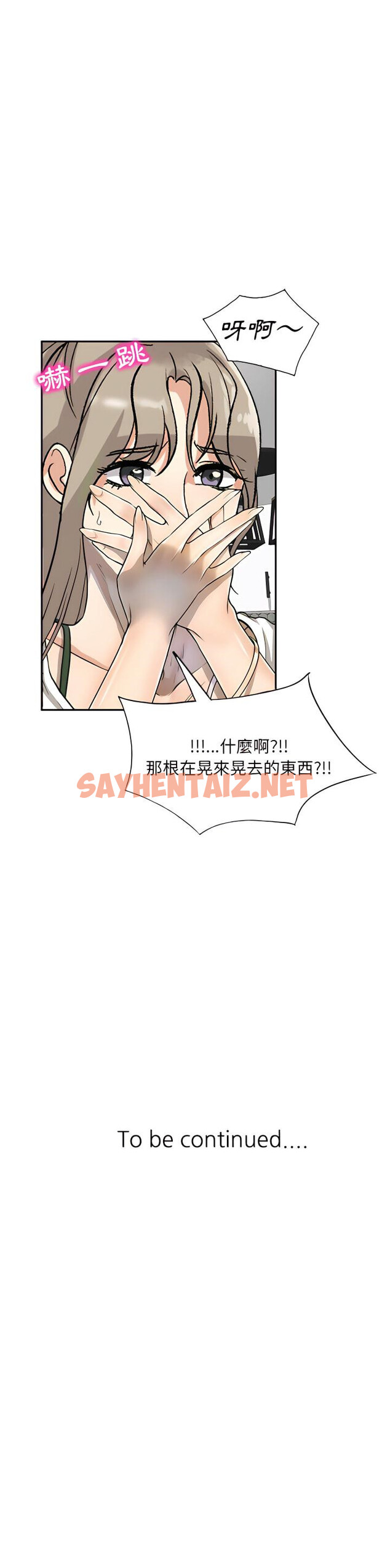 查看漫画私房家教課 - 第5章 - sayhentaiz.net中的912714图片