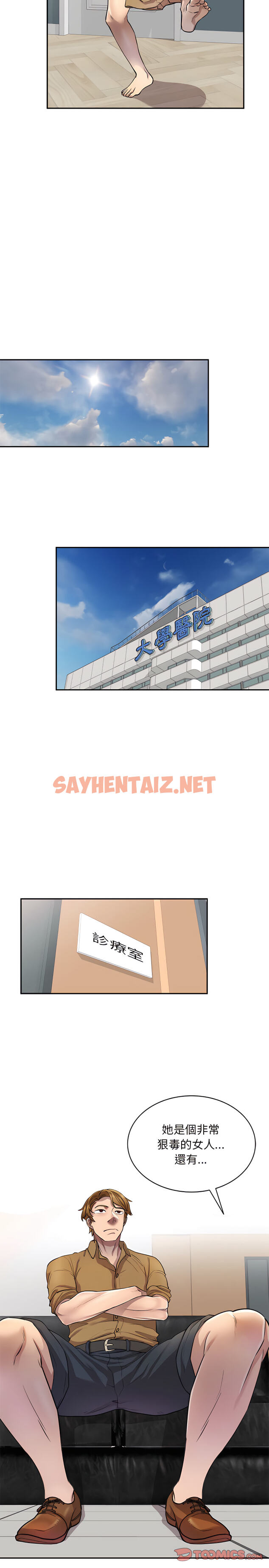 查看漫画私房家教課 - 第6章 - sayhentaiz.net中的912718图片