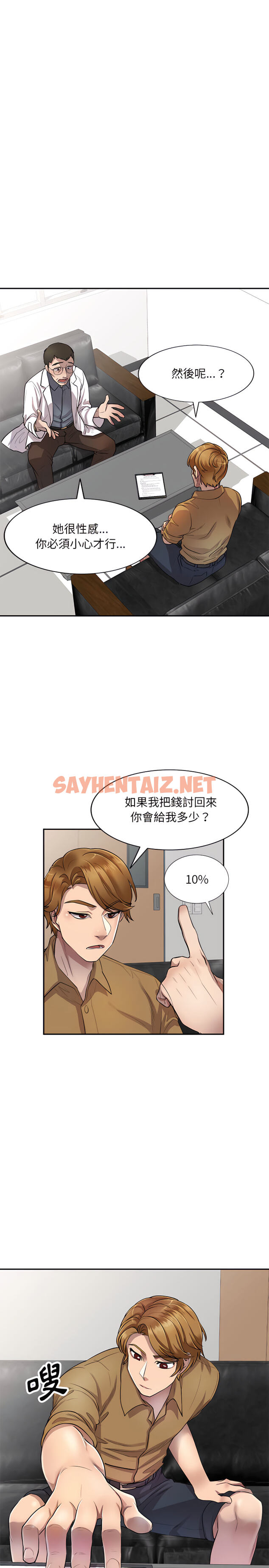 查看漫画私房家教課 - 第6章 - sayhentaiz.net中的912719图片