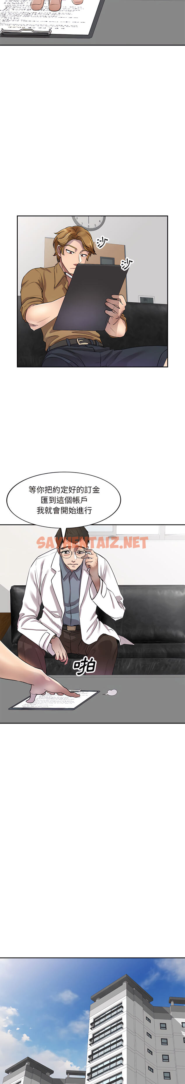 查看漫画私房家教課 - 第6章 - sayhentaiz.net中的912720图片