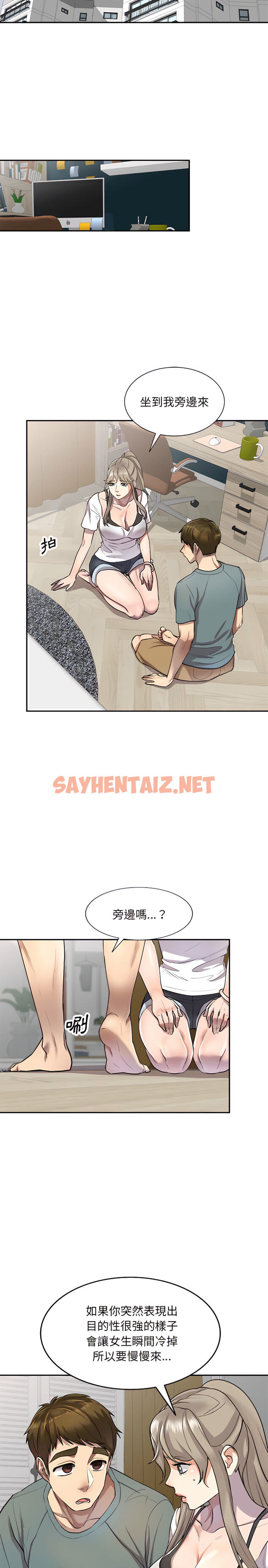 查看漫画私房家教課 - 第6章 - sayhentaiz.net中的912721图片