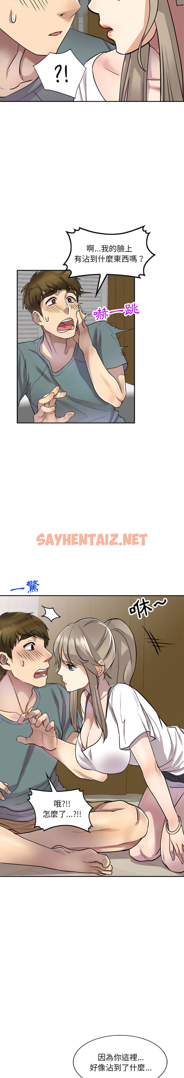 查看漫画私房家教課 - 第6章 - sayhentaiz.net中的912723图片