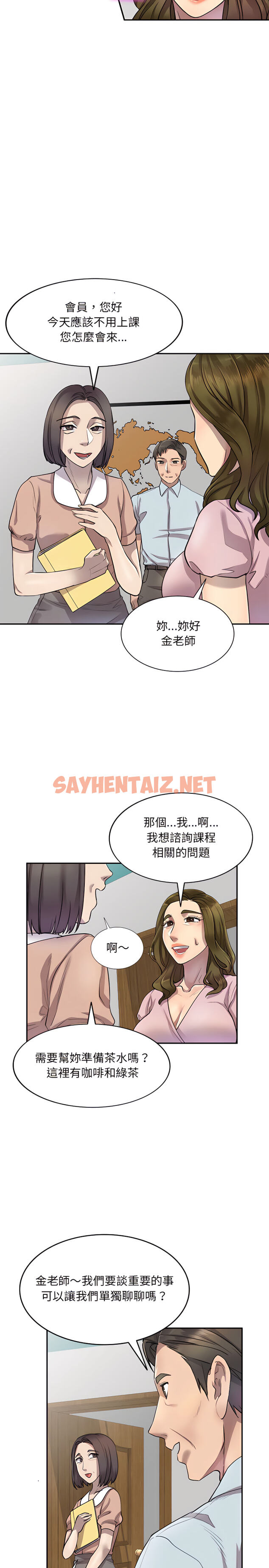 查看漫画私房家教課 - 第6章 - sayhentaiz.net中的912731图片