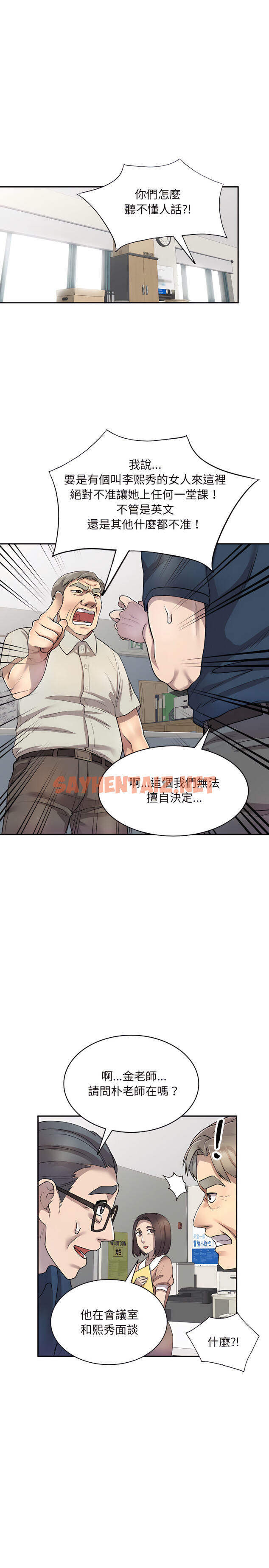 查看漫画私房家教課 - 第6章 - sayhentaiz.net中的912734图片