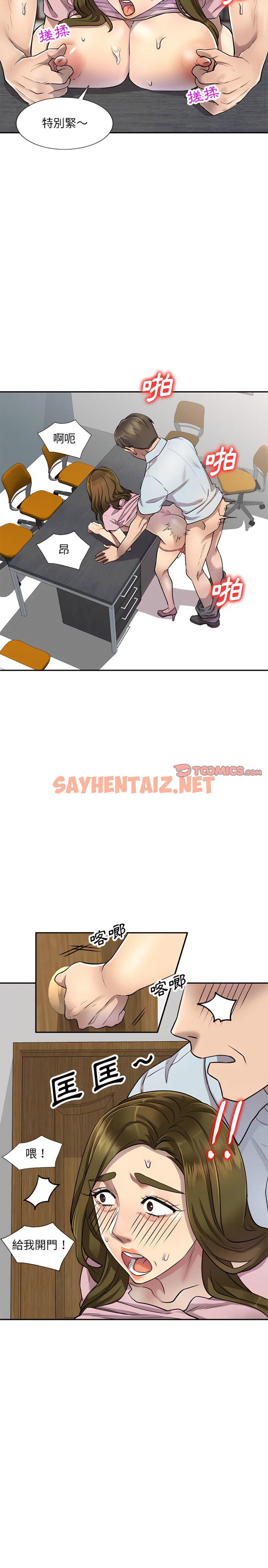 查看漫画私房家教課 - 第6章 - sayhentaiz.net中的912736图片