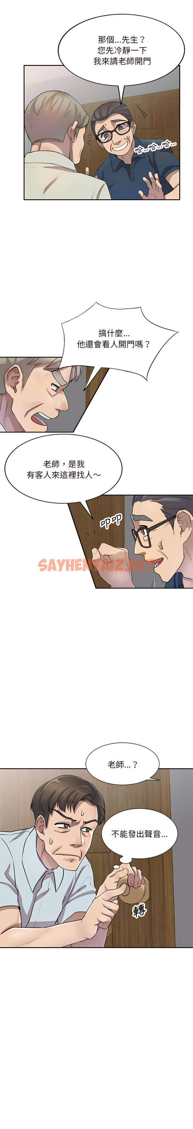 查看漫画私房家教課 - 第7章 - sayhentaiz.net中的919490图片