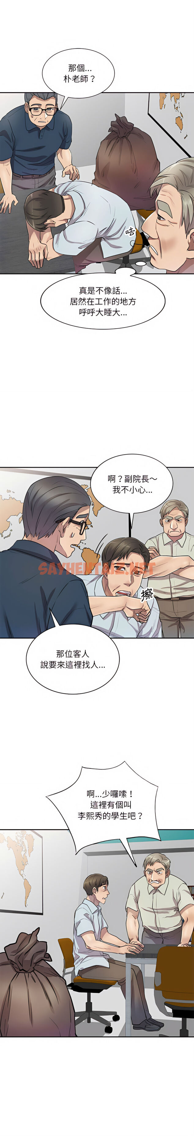 查看漫画私房家教課 - 第7章 - sayhentaiz.net中的919492图片