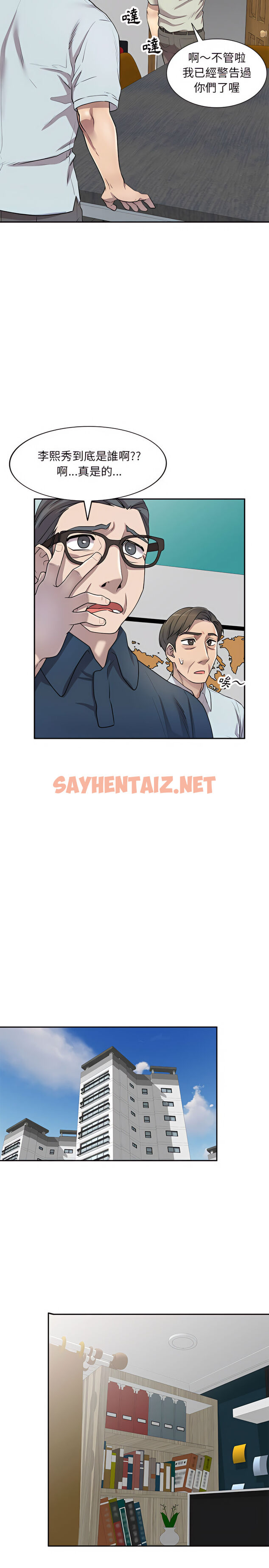 查看漫画私房家教課 - 第7章 - sayhentaiz.net中的919494图片