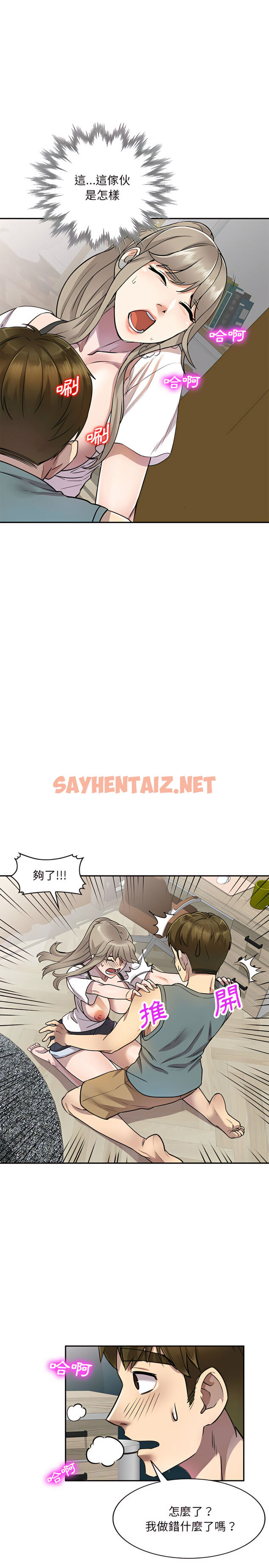 查看漫画私房家教課 - 第7章 - sayhentaiz.net中的919502图片