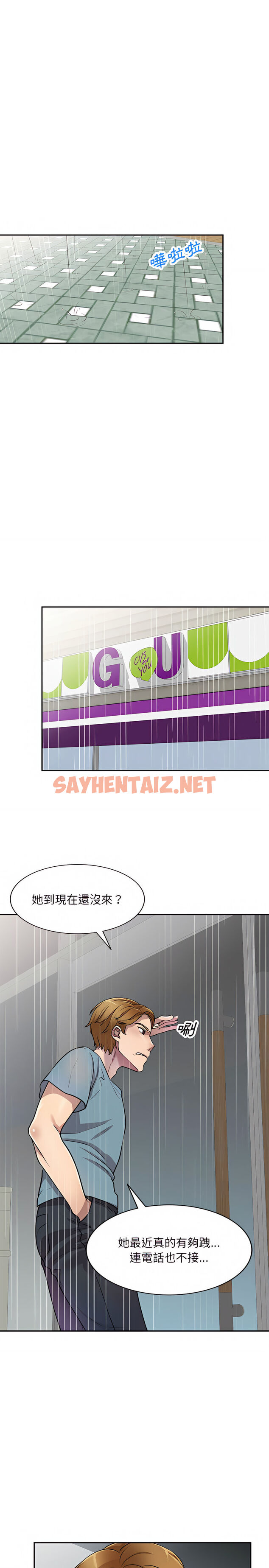 查看漫画私房家教課 - 第7章 - sayhentaiz.net中的919504图片