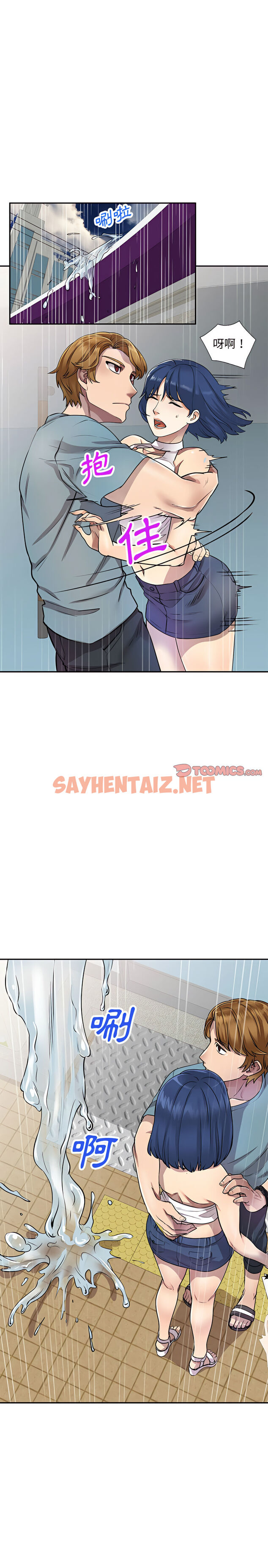 查看漫画私房家教課 - 第7章 - sayhentaiz.net中的919507图片