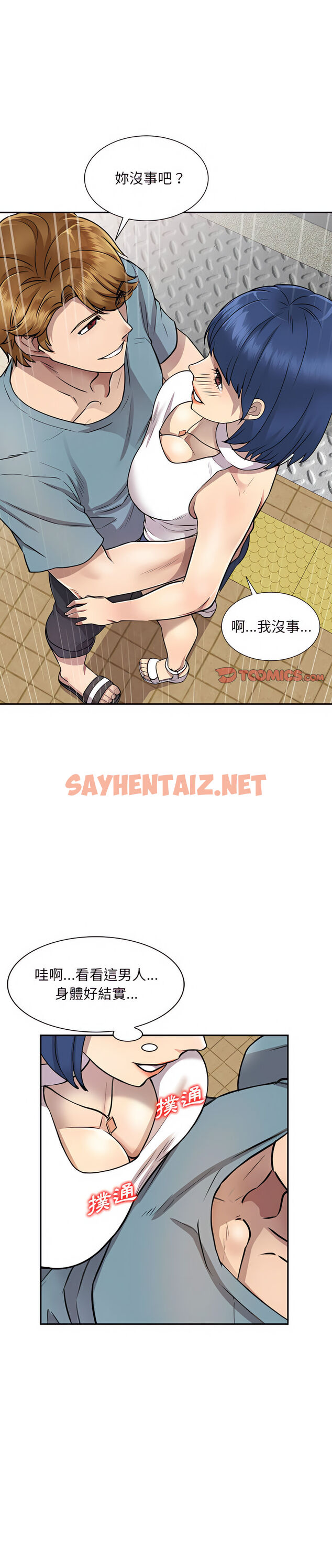 查看漫画私房家教課 - 第8章 - sayhentaiz.net中的919511图片