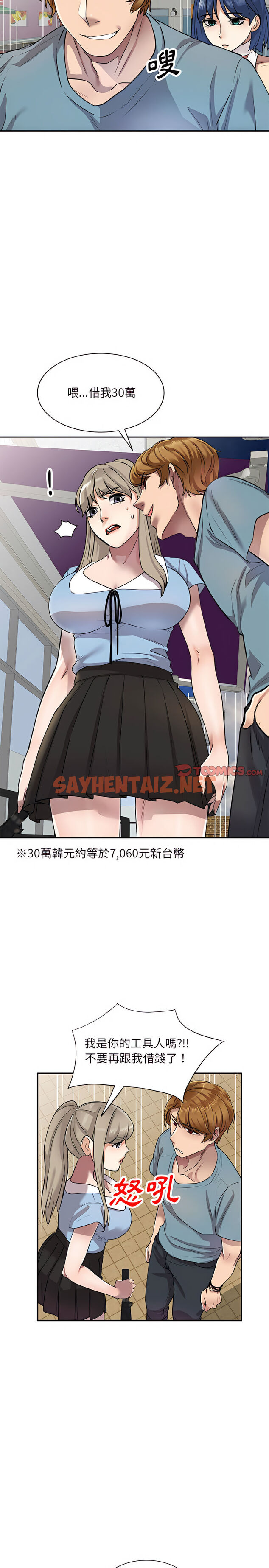 查看漫画私房家教課 - 第8章 - sayhentaiz.net中的919515图片