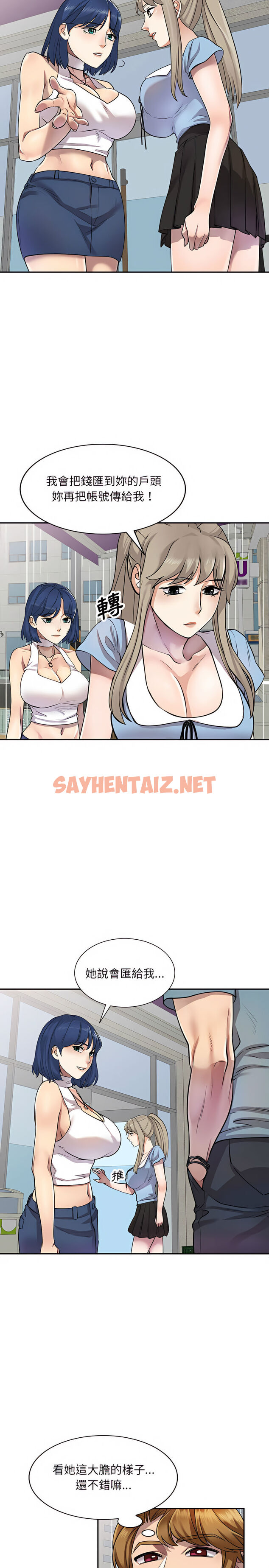 查看漫画私房家教課 - 第8章 - sayhentaiz.net中的919517图片