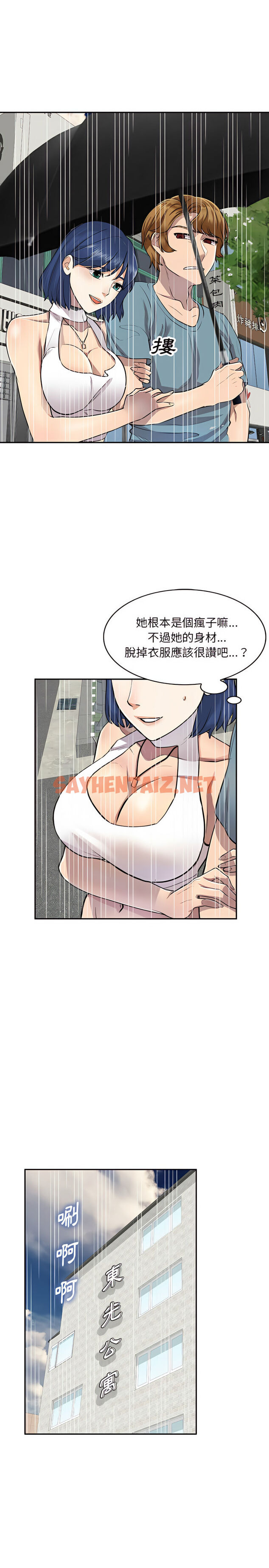 查看漫画私房家教課 - 第8章 - sayhentaiz.net中的919522图片