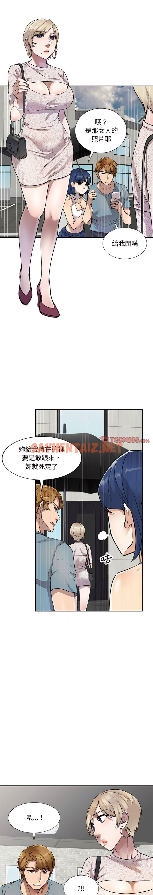 查看漫画私房家教課 - 第8章 - sayhentaiz.net中的919523图片