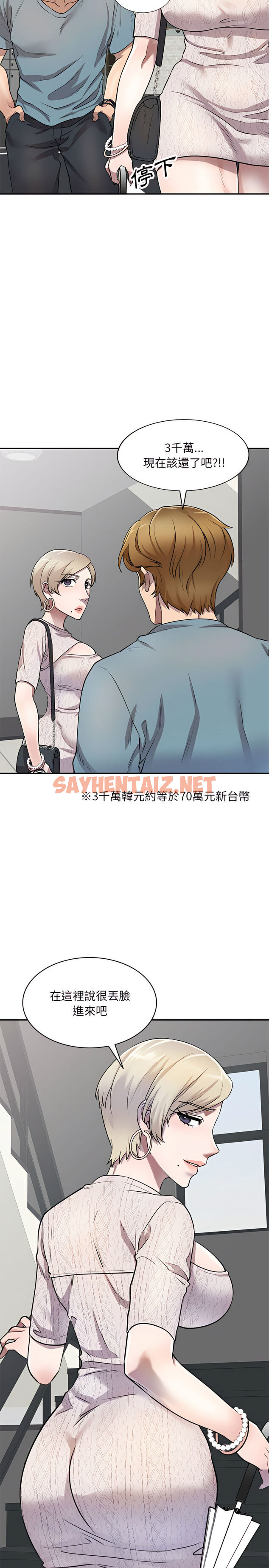 查看漫画私房家教課 - 第8章 - sayhentaiz.net中的919524图片