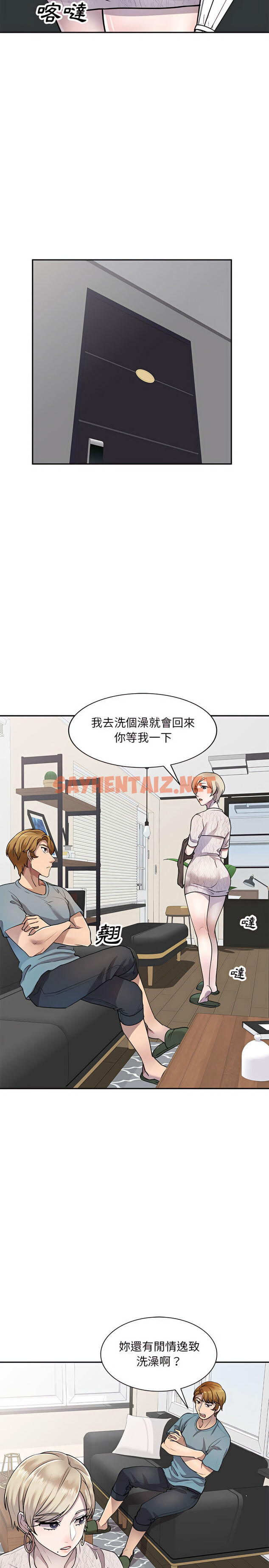 查看漫画私房家教課 - 第8章 - sayhentaiz.net中的919525图片